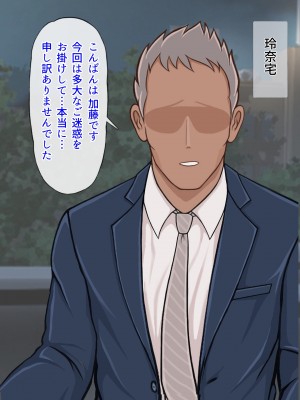 [しょうあん] 寝取若妻 完堕ちするまで_125