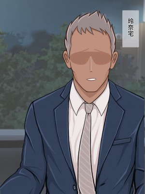 [しょうあん] 寝取若妻 完堕ちするまで_262