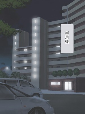 [しょうあん] 寝取若妻 完堕ちするまで_056
