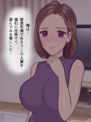 [しょうあん] 寝取若妻 完堕ちするまで_022