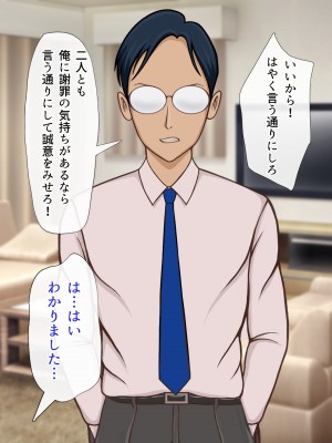 [しょうあん] 寝取若妻 完堕ちするまで_129