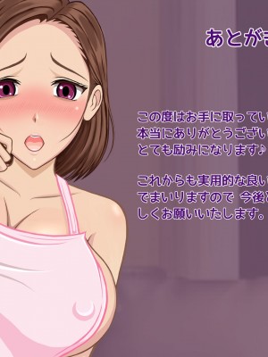 [しょうあん] 寝取若妻 完堕ちするまで_146