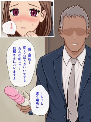 [しょうあん] 寝取若妻 完堕ちするまで_016