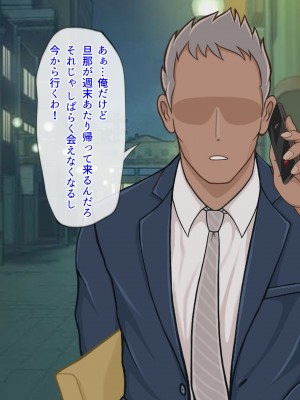 [しょうあん] 寝取若妻 完堕ちするまで_058