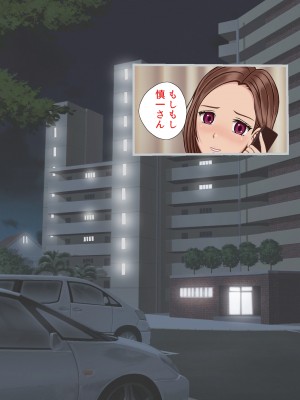 [しょうあん] 寝取若妻 完堕ちするまで_122