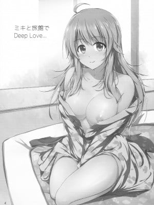 (C87) [でぃあでぃあ (希憂)] ミキと旅館で Deep Love (アイドルマスター) [塑料巧克力个人汉化]_02