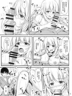 (C87) [でぃあでぃあ (希憂)] ミキと旅館で Deep Love (アイドルマスター) [塑料巧克力个人汉化]_17