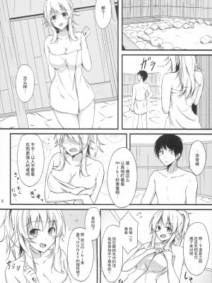 (C87) [でぃあでぃあ (希憂)] ミキと旅館で Deep Love (アイドルマスター) [塑料巧克力个人汉化]_04