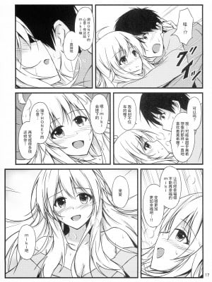 (C87) [でぃあでぃあ (希憂)] ミキと旅館で Deep Love (アイドルマスター) [塑料巧克力个人汉化]_15