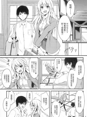 (C87) [でぃあでぃあ (希憂)] ミキと旅館で Deep Love (アイドルマスター) [塑料巧克力个人汉化]_03
