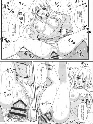 (C87) [でぃあでぃあ (希憂)] ミキと旅館で Deep Love (アイドルマスター) [塑料巧克力个人汉化]_20