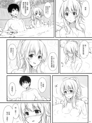 (C87) [でぃあでぃあ (希憂)] ミキと旅館で Deep Love (アイドルマスター) [塑料巧克力个人汉化]_07