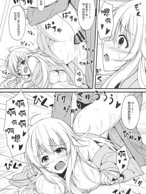 (C87) [でぃあでぃあ (希憂)] ミキと旅館で Deep Love (アイドルマスター) [塑料巧克力个人汉化]_23
