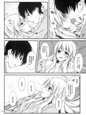 (C87) [でぃあでぃあ (希憂)] ミキと旅館で Deep Love (アイドルマスター) [塑料巧克力个人汉化]_14
