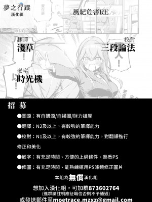 [ヘリを] 風紀(モラル)はざーどRE (コミック エグゼ 45) [夢之行蹤漢化組] [DL版]_9