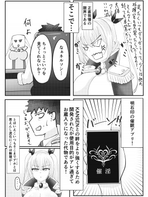 [ドイツ第四地下帝国 (ばろっと)] 私が催眠なんかに負けるワケないでしょ! (アズールレーン) [DL版]_04