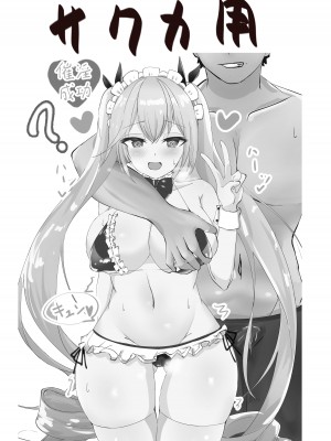 [ドイツ第四地下帝国 (ばろっと)] 私が催眠なんかに負けるワケないでしょ! (アズールレーン) [DL版]_19