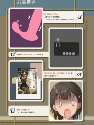 [ひみつの縄小屋 (ひみつ)] 受縛しよう!小織 ～同人誌即売会編～ [DL版]_02