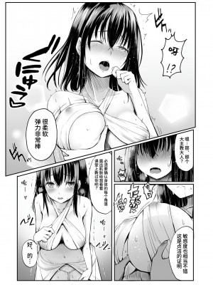 [聖華快楽書店 (かむにか)] 何も知らない黒髪聖女が悪徳司教におマンコを汚される話 [中国翻訳]_06