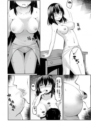 [聖華快楽書店 (かむにか)] 何も知らない黒髪聖女が悪徳司教におマンコを汚される話 [中国翻訳]_11