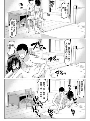[聖華快楽書店 (かむにか)] 何も知らない黒髪聖女が悪徳司教におマンコを汚される話 [中国翻訳]_24