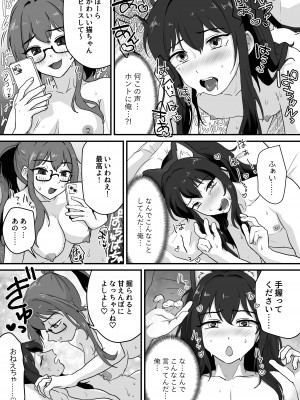 [男の子で遊ぼう] 姉が弟をこんなにしました_17