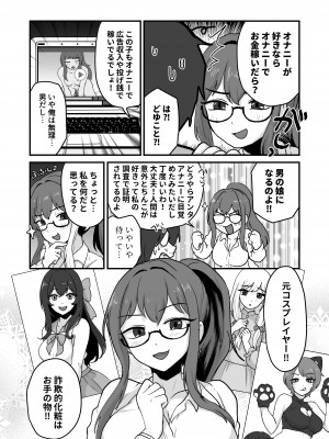 [男の子で遊ぼう] 姉が弟をこんなにしました_05