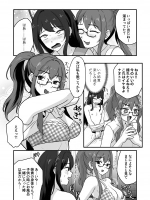 [男の子で遊ぼう] 姉が弟をこんなにしました_12