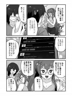 [男の子で遊ぼう] 姉が弟をこんなにしました_22