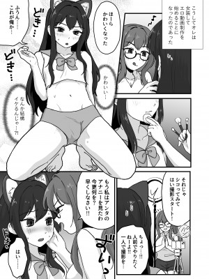 [男の子で遊ぼう] 姉が弟をこんなにしました_07
