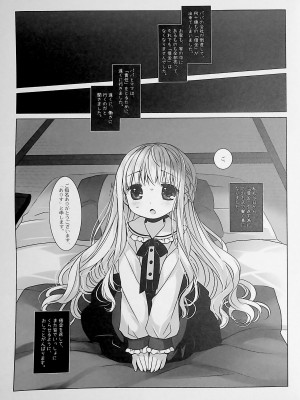 [D.N.A.Lab., CHRONOLOG (ミヤスリサ、桜沢いづみ)] 没落お嬢様+α総集編 桜沢いづみSide_006