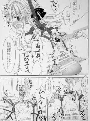 [D.N.A.Lab., CHRONOLOG (ミヤスリサ、桜沢いづみ)] 没落お嬢様+α総集編 桜沢いづみSide_051