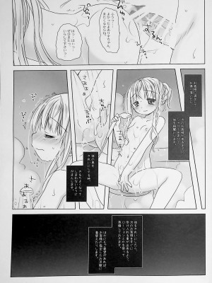 [D.N.A.Lab., CHRONOLOG (ミヤスリサ、桜沢いづみ)] 没落お嬢様+α総集編 桜沢いづみSide_025