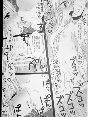 [D.N.A.Lab., CHRONOLOG (ミヤスリサ、桜沢いづみ)] 没落お嬢様+α総集編 桜沢いづみSide_116
