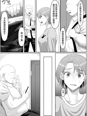[黒ごま製造工場 (ごまゴリラ)] 服従OL [中国翻訳]_36