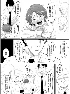[黒ごま製造工場 (ごまゴリラ)] 服従OL [中国翻訳]_05