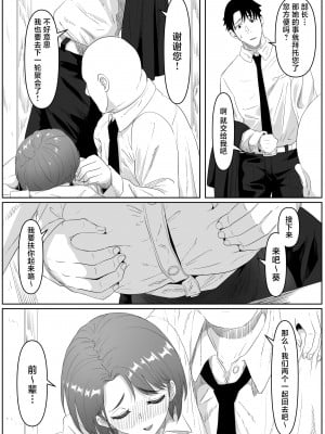 [黒ごま製造工場 (ごまゴリラ)] 服従OL [中国翻訳]_06