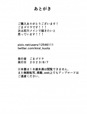 [黒ごま製造工場 (ごまゴリラ)] 服従OL [中国翻訳]_62