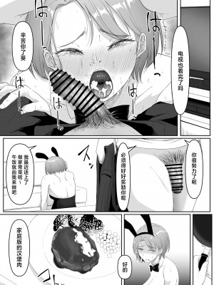[黒ごま製造工場 (ごまゴリラ)] 服従OL [中国翻訳]_40