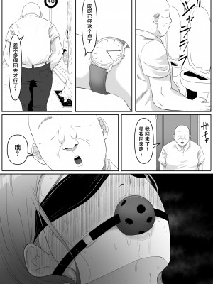 [黒ごま製造工場 (ごまゴリラ)] 服従OL [中国翻訳]_53