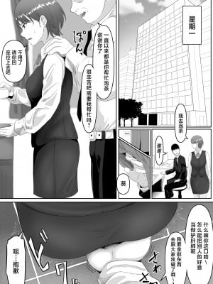 [黒ごま製造工場 (ごまゴリラ)] 服従OL [中国翻訳]_12