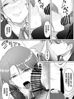[黒ごま製造工場 (ごまゴリラ)] 服従OL [中国翻訳]_19