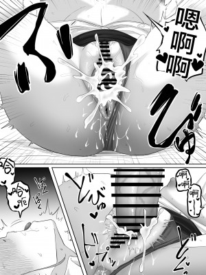 [黒ごま製造工場 (ごまゴリラ)] 服従OL [中国翻訳]_59