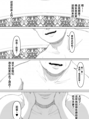[黒ごま製造工場 (ごまゴリラ)] 服従OL [中国翻訳]_07
