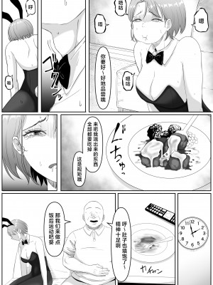 [黒ごま製造工場 (ごまゴリラ)] 服従OL [中国翻訳]_42