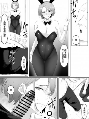 [黒ごま製造工場 (ごまゴリラ)] 服従OL [中国翻訳]_37