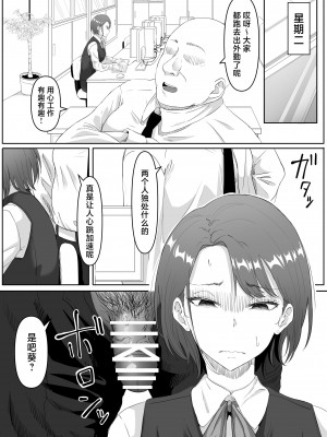 [黒ごま製造工場 (ごまゴリラ)] 服従OL [中国翻訳]_16