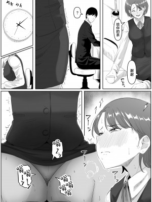[黒ごま製造工場 (ごまゴリラ)] 服従OL [中国翻訳]_14