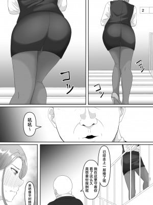 [黒ごま製造工場 (ごまゴリラ)] 服従OL [中国翻訳]_27