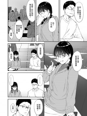 [リンゴヤ (あるぷ)] オタク友達とのセックスは最高に気持ちいい｜我與宅宅朋友的極上性愛 [中文] [無修正]_i-006